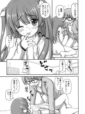 [カイシンシ] 恋する心は桜色_078