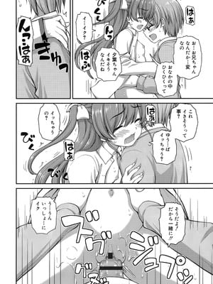 [カイシンシ] 恋する心は桜色_083