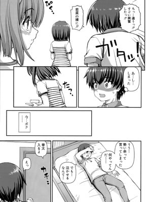 [カイシンシ] 恋する心は桜色_090