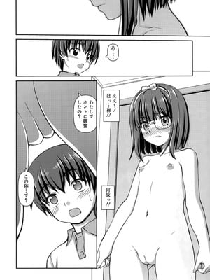 [カイシンシ] 恋する心は桜色_091