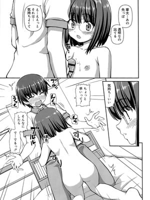 [カイシンシ] 恋する心は桜色_096