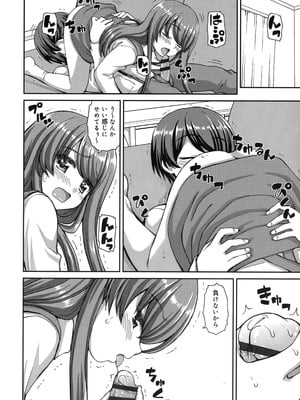 [カイシンシ] 恋する心は桜色_113