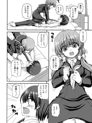 [カイシンシ] 恋する心は桜色_129