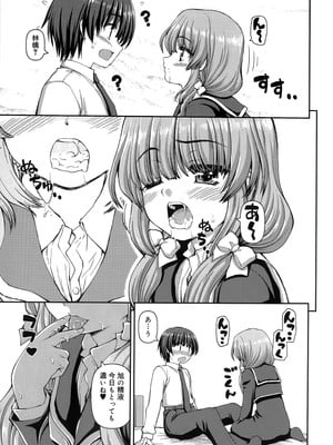 [カイシンシ] 恋する心は桜色_134