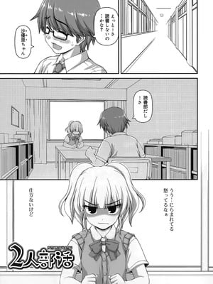 [カイシンシ] 恋する心は桜色_146