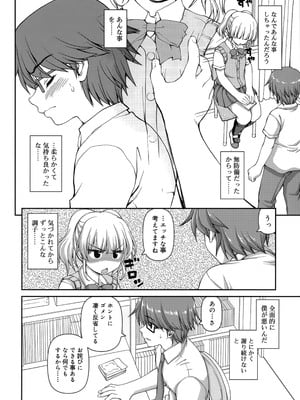 [カイシンシ] 恋する心は桜色_147