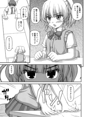 [カイシンシ] 恋する心は桜色_148
