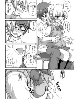 [カイシンシ] 恋する心は桜色_151