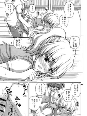 [カイシンシ] 恋する心は桜色_160