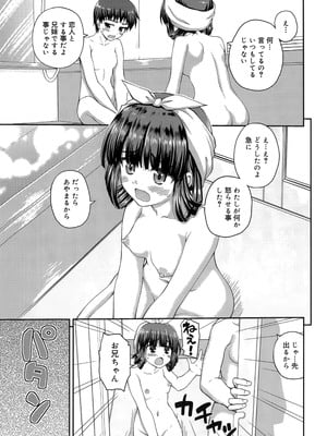 [カイシンシ] 恋する心は桜色_168