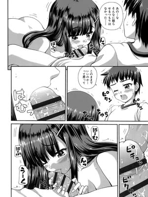 [カイシンシ] 恋する心は桜色_171