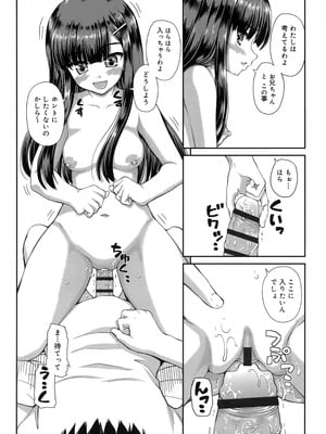 [カイシンシ] 恋する心は桜色_175