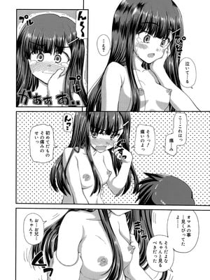 [カイシンシ] 恋する心は桜色_177