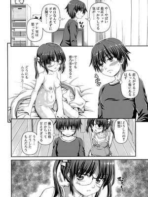 [カイシンシ] 恋する心は桜色_187