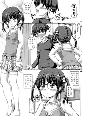 [カイシンシ] 恋する心は桜色_188