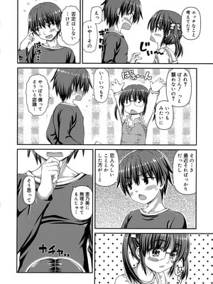 [カイシンシ] 恋する心は桜色_189