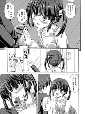 [カイシンシ] 恋する心は桜色_190