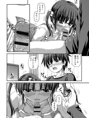 [カイシンシ] 恋する心は桜色_191