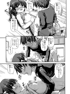 [カイシンシ] 恋する心は桜色_196