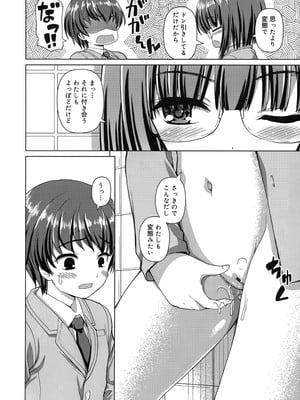 [カイシンシ] 恋する心は桜色_203