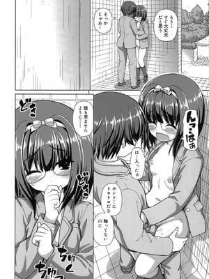 [カイシンシ] 恋する心は桜色_205