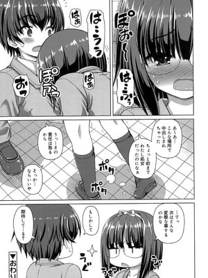 [カイシンシ] 恋する心は桜色_210