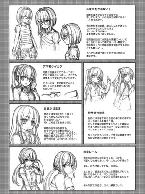 [カイシンシ] 恋する心は桜色_212