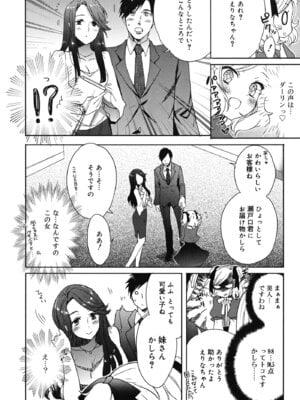 [笹倉綾人] 彼女とUSBとおべんとう (ジューシー No.1 2013年3月号) [DL版]_002