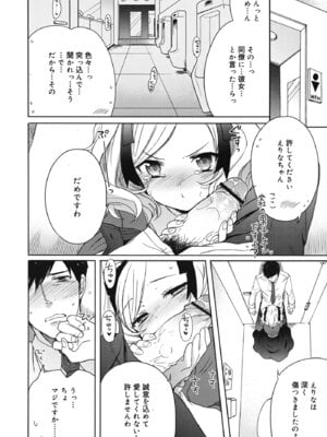 [笹倉綾人] 彼女とUSBとおべんとう (ジューシー No.1 2013年3月号) [DL版]_004