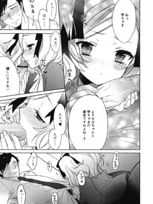 [笹倉綾人] 彼女とUSBとおべんとう (ジューシー No.1 2013年3月号) [DL版]_005