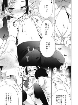 [笹倉綾人] 彼女とUSBとおべんとう (ジューシー No.1 2013年3月号) [DL版]_007