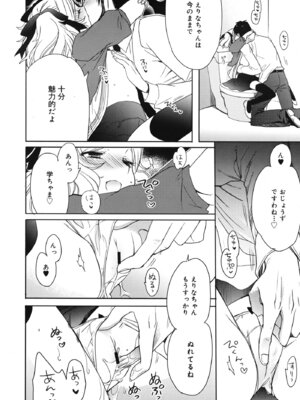 [笹倉綾人] 彼女とUSBとおべんとう (ジューシー No.1 2013年3月号) [DL版]_008