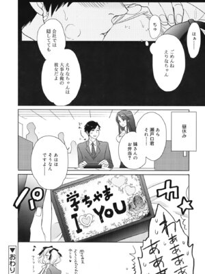 [笹倉綾人] 彼女とUSBとおべんとう (ジューシー No.1 2013年3月号) [DL版]_016