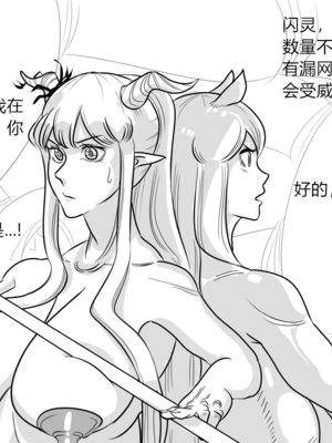 [猴子迪奧 (Monkey Dio)]寄生方舟 1~6(明日方舟)[中國語][疏碼]_018