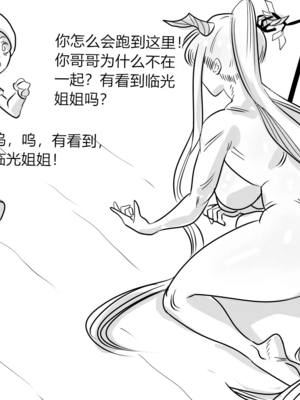 [猴子迪奧 (Monkey Dio)]寄生方舟 1~6(明日方舟)[中國語][疏碼]_091