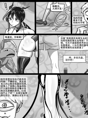 [猴子迪奧 (Monkey Dio)]寄生方舟 1~6(明日方舟)[中國語][疏碼]_328