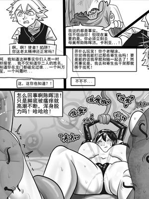 [猴子迪奧 (Monkey Dio)]寄生方舟 1~6(明日方舟)[中國語][疏碼]_330