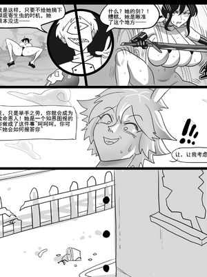 [猴子迪奧 (Monkey Dio)]寄生方舟 1~6(明日方舟)[中國語][疏碼]_336