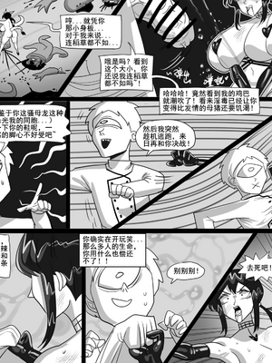 [猴子迪奧 (Monkey Dio)]寄生方舟 1~6(明日方舟)[中國語][疏碼]_340