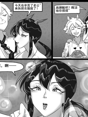 [猴子迪奧 (Monkey Dio)]寄生方舟 1~6(明日方舟)[中國語][疏碼]_358