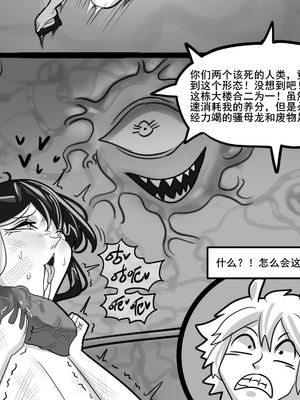 [猴子迪奧 (Monkey Dio)]寄生方舟 1~6(明日方舟)[中國語][疏碼]_362