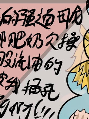 [猴子迪奧 (Monkey Dio)]寄生方舟 1~6(明日方舟)[中國語][疏碼]_380