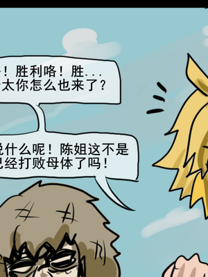 [猴子迪奧 (Monkey Dio)]寄生方舟 1~6(明日方舟)[中國語][疏碼]_386