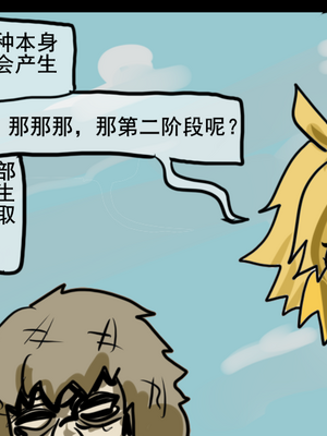 [猴子迪奧 (Monkey Dio)]寄生方舟 1~6(明日方舟)[中國語][疏碼]_395