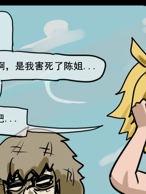 [猴子迪奧 (Monkey Dio)]寄生方舟 1~6(明日方舟)[中國語][疏碼]_405