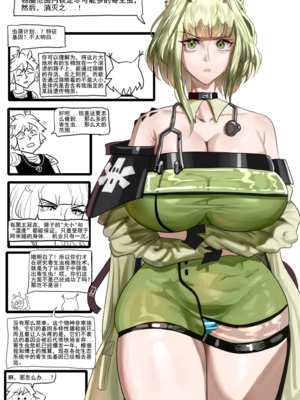 [猴子迪奧 (Monkey Dio)]寄生方舟 1~6(明日方舟)[中國語][疏碼]_413