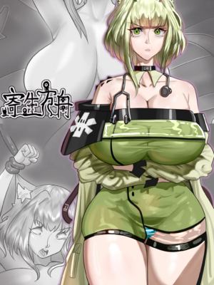 [猴子迪奧 (Monkey Dio)]寄生方舟 1~6(明日方舟)[中國語][疏碼]_416