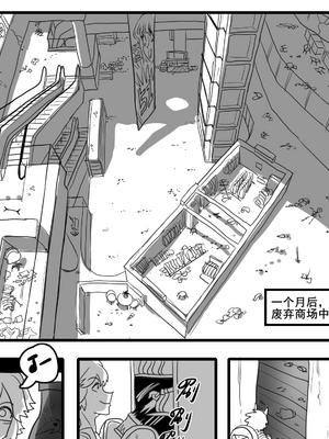 [猴子迪奧 (Monkey Dio)]寄生方舟 1~6(明日方舟)[中國語][疏碼]_419