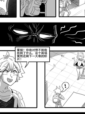 [猴子迪奧 (Monkey Dio)]寄生方舟 1~6(明日方舟)[中國語][疏碼]_420