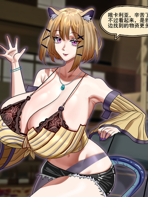 [猴子迪奧 (Monkey Dio)]寄生方舟 1~6(明日方舟)[中國語][疏碼]_421